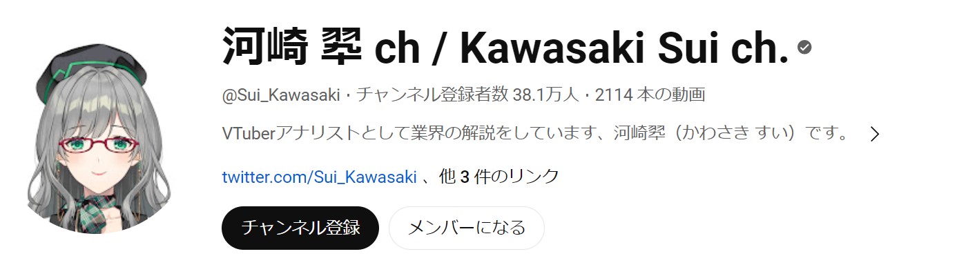 河崎翆　登録者数